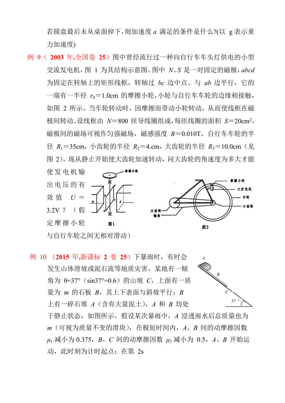 考核目标与要求17道例题_第3页