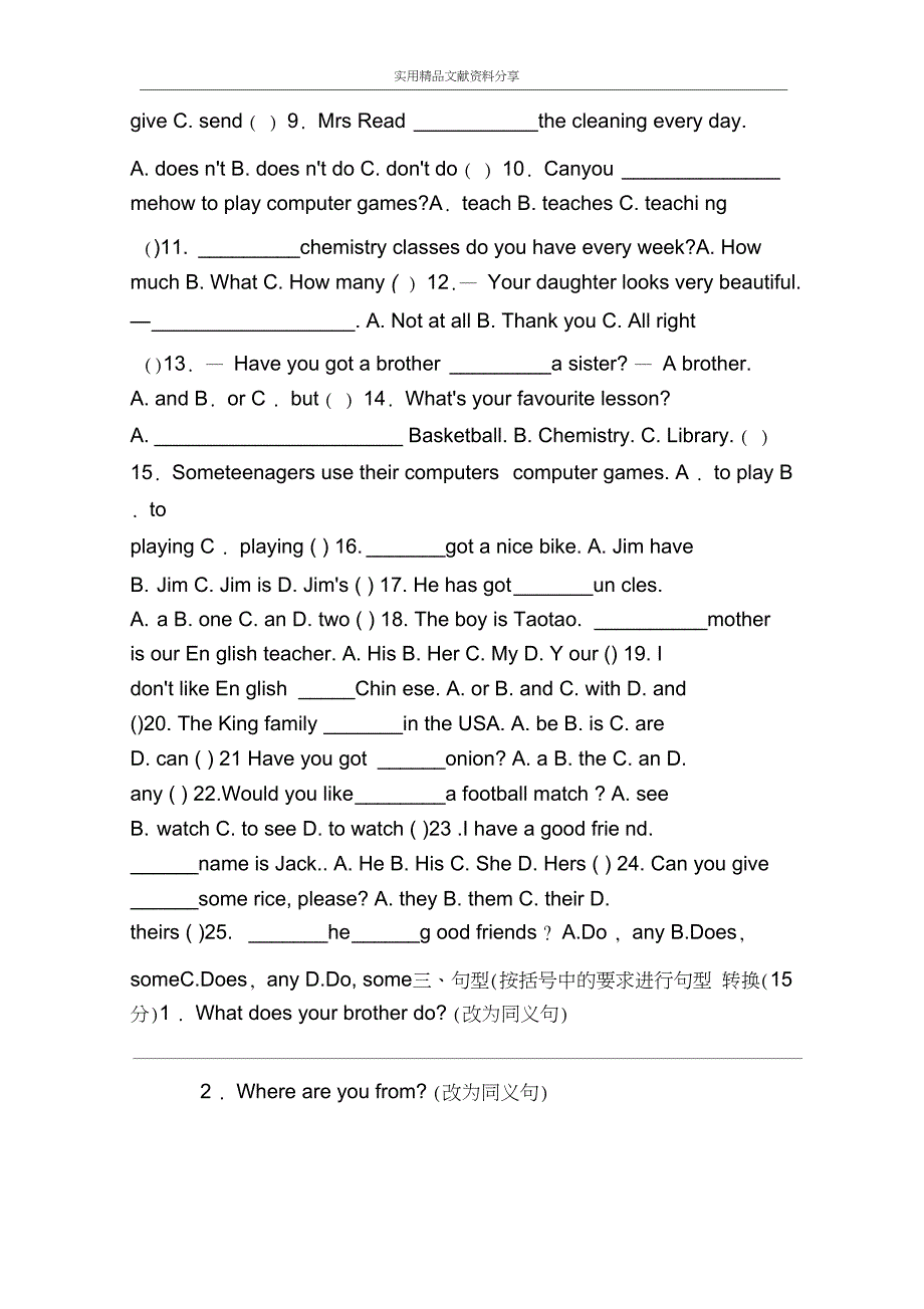 七年级英语上册Module10测试题_第2页