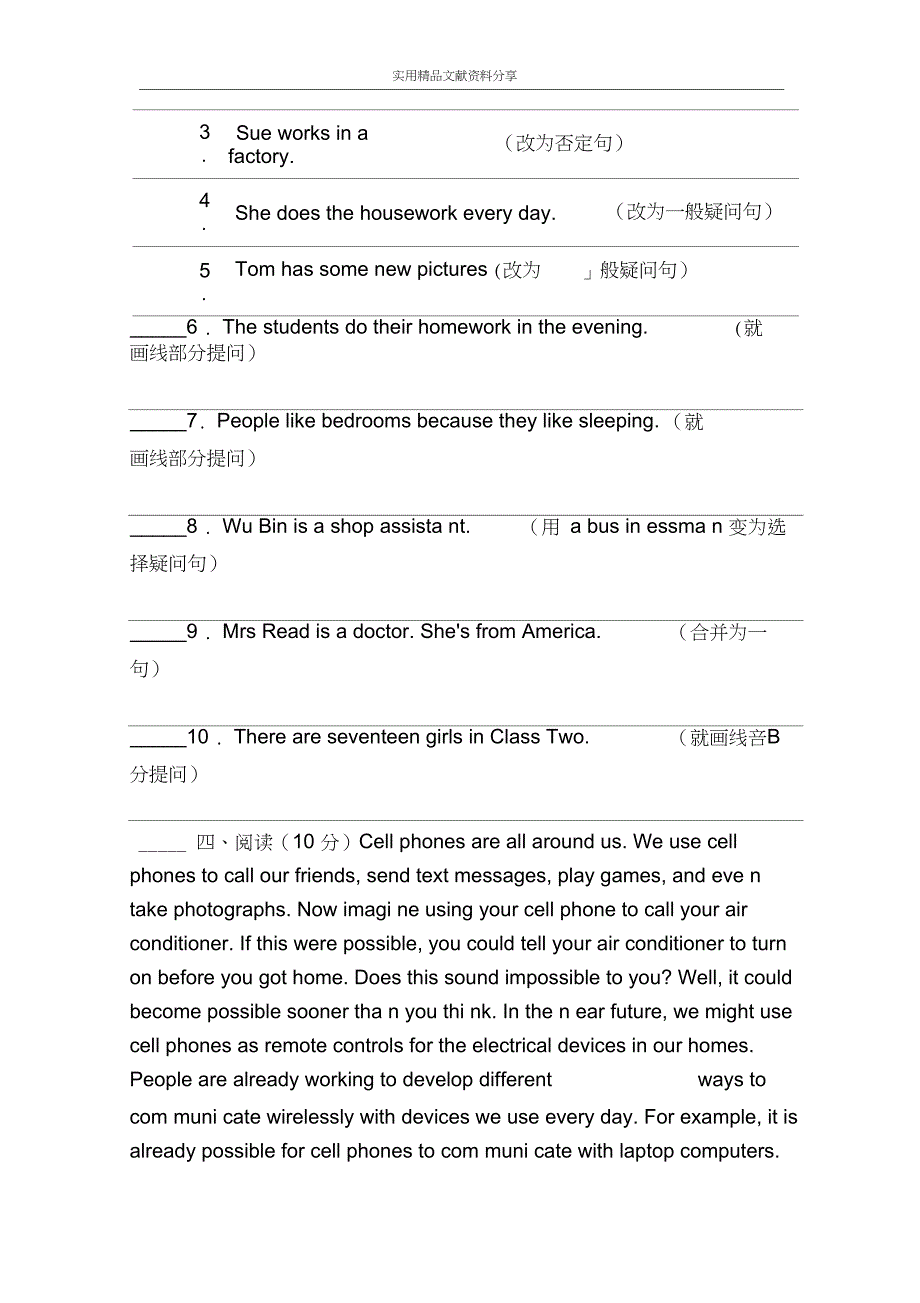 七年级英语上册Module10测试题_第3页