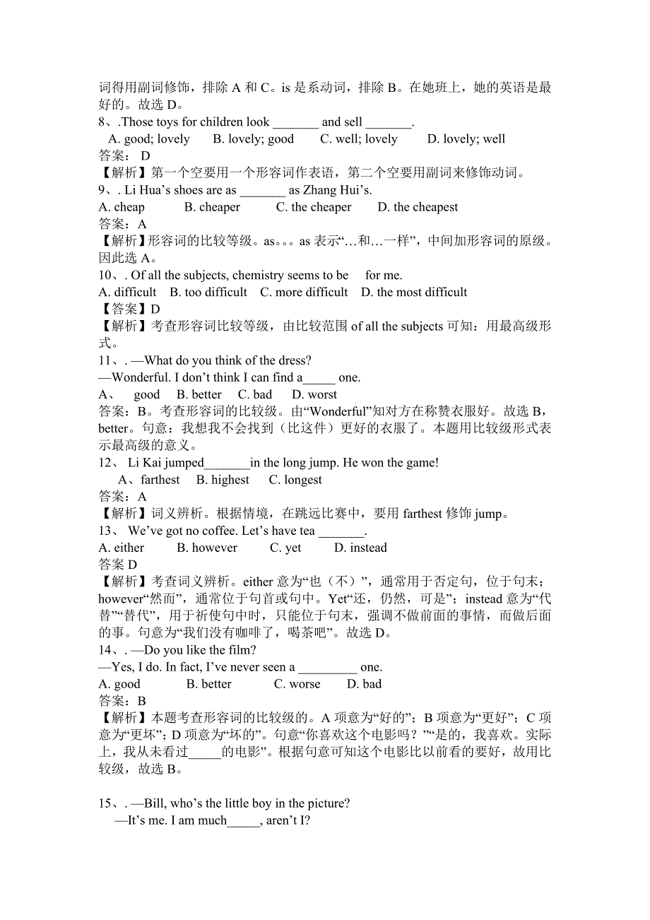 中考英语专项训练形容词与副词_第2页