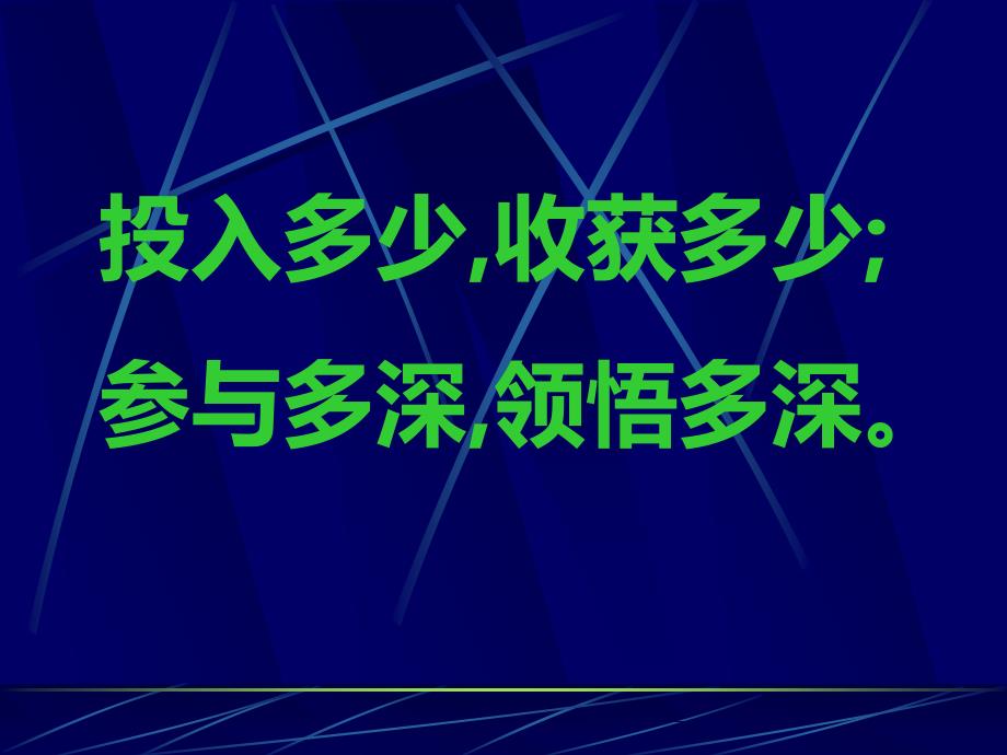 企业文化建设_第3页