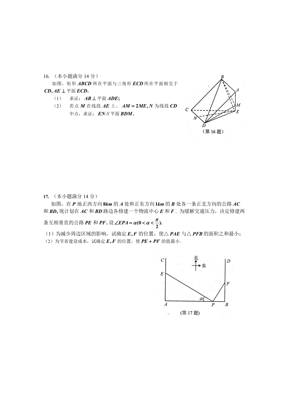 徐州市高三第三次质量检测数学试题及答案.doc_第3页