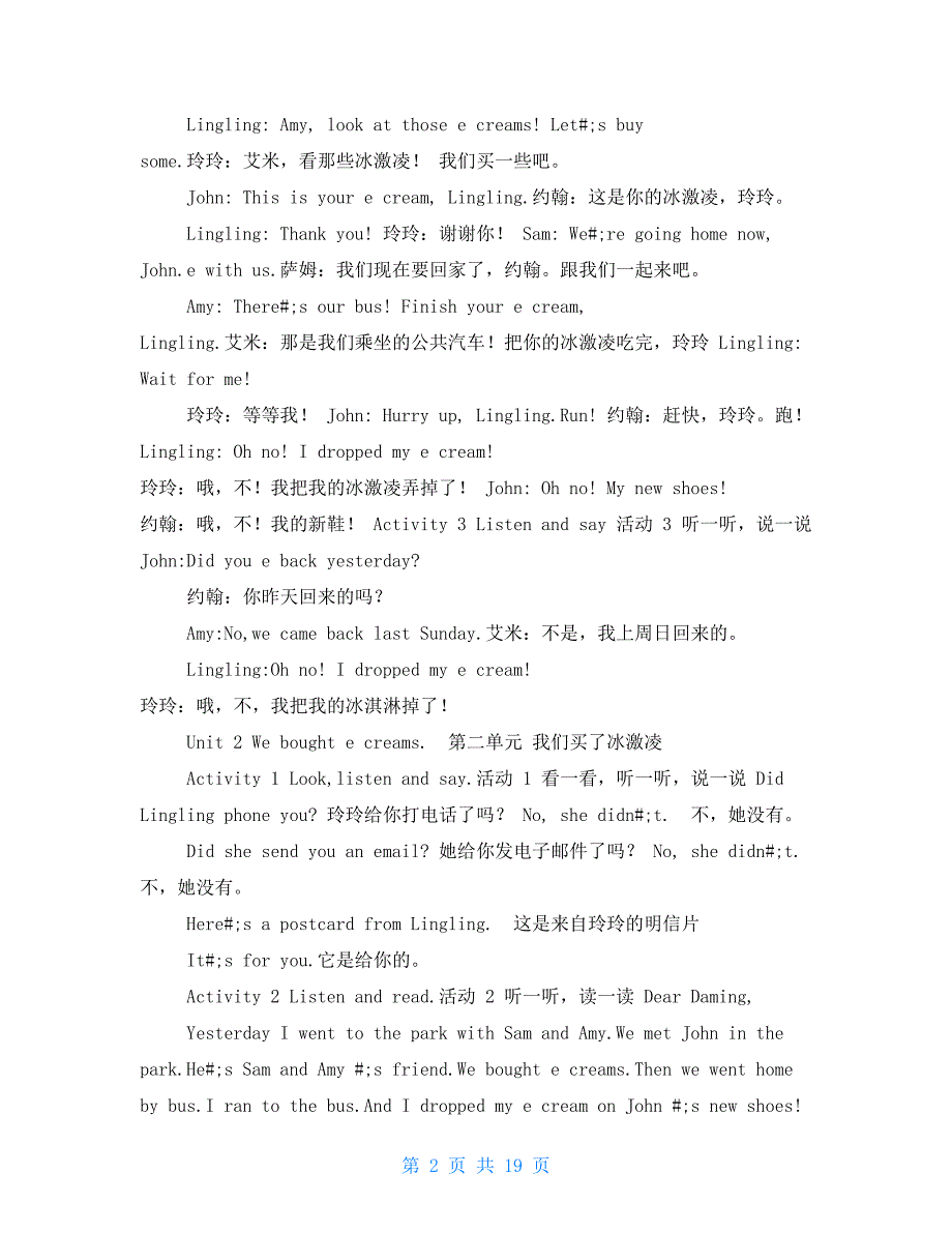 外研社小学英语三起点五年级上册(中英文对照)_第2页