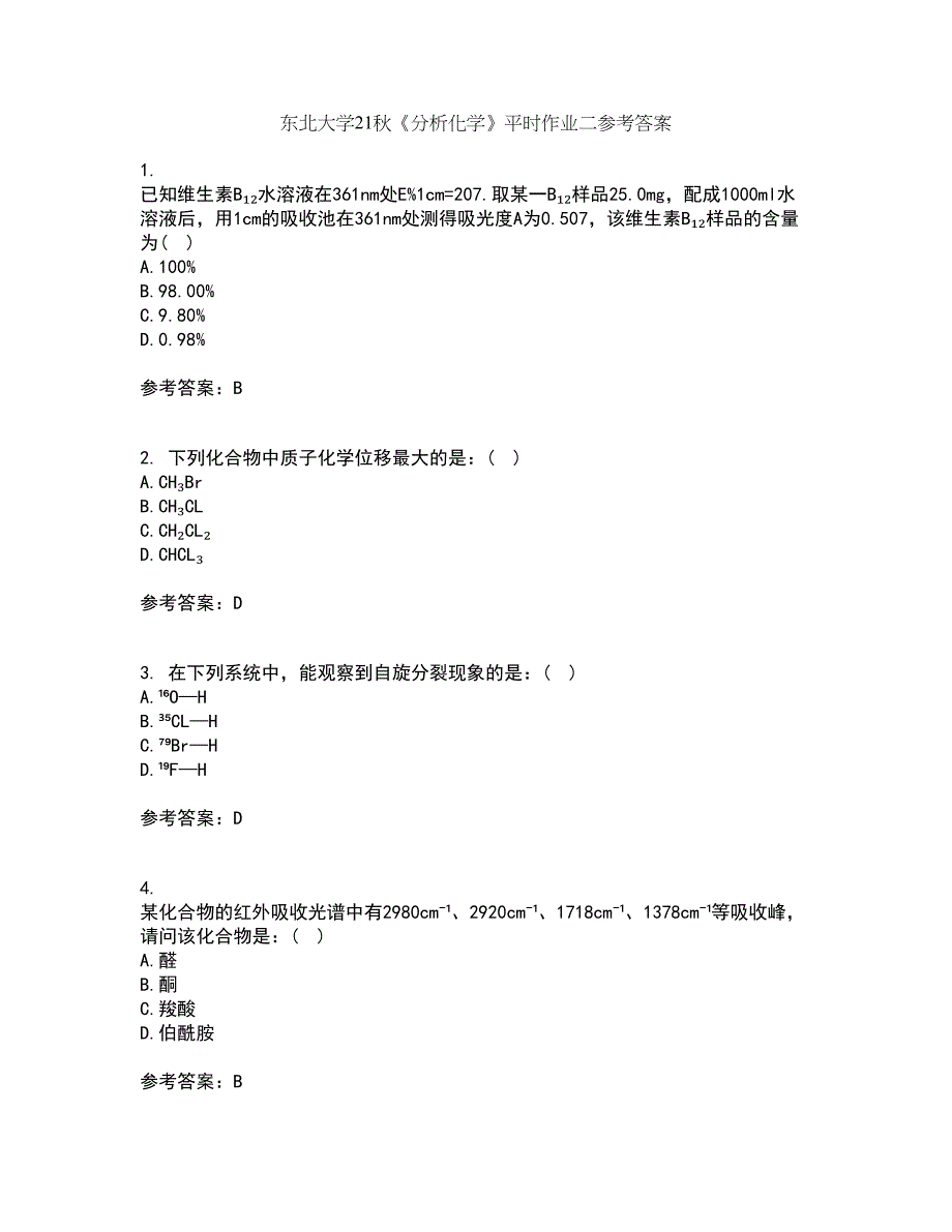 东北大学21秋《分析化学》平时作业二参考答案34_第1页