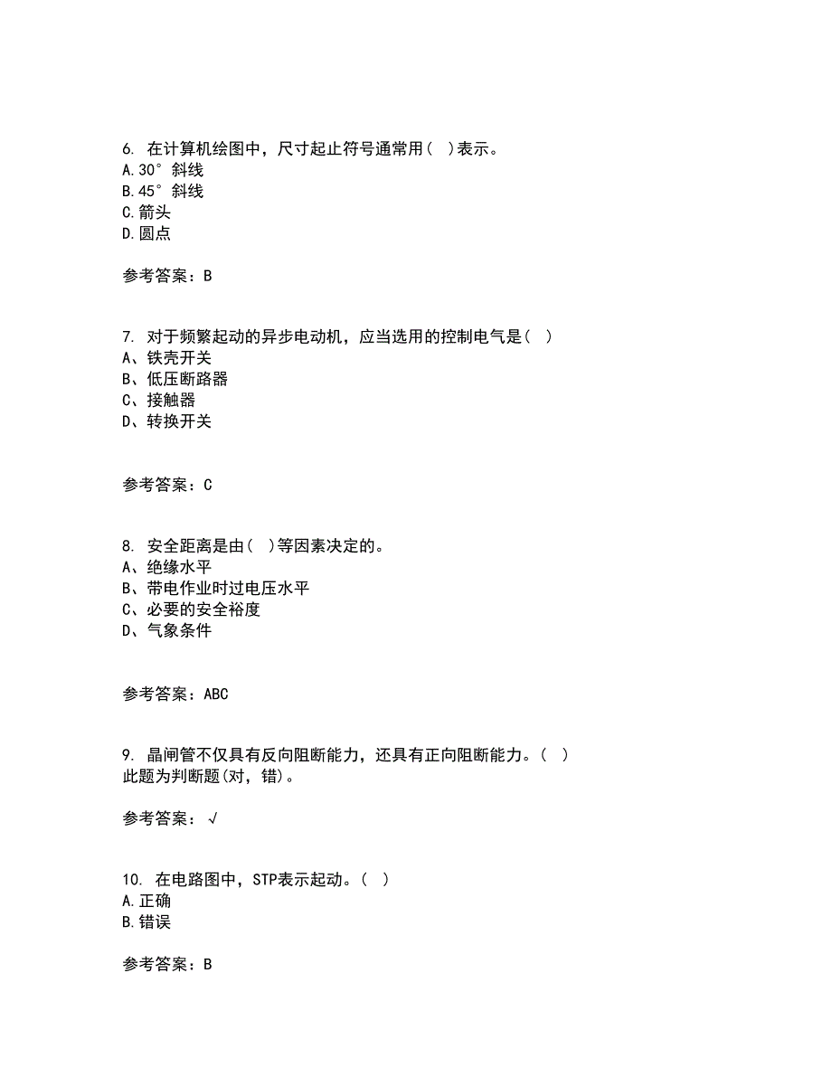 大连理工大学21秋《电气制图与CAD》复习考核试题库答案参考套卷9_第2页