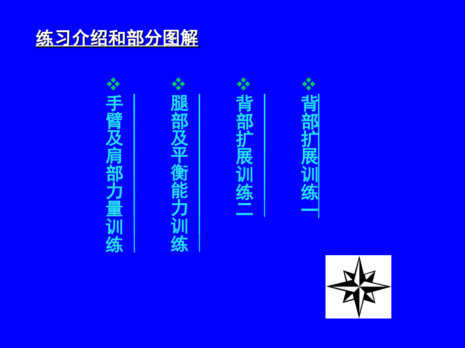 新型瑜珈練习普拉提球_第4页