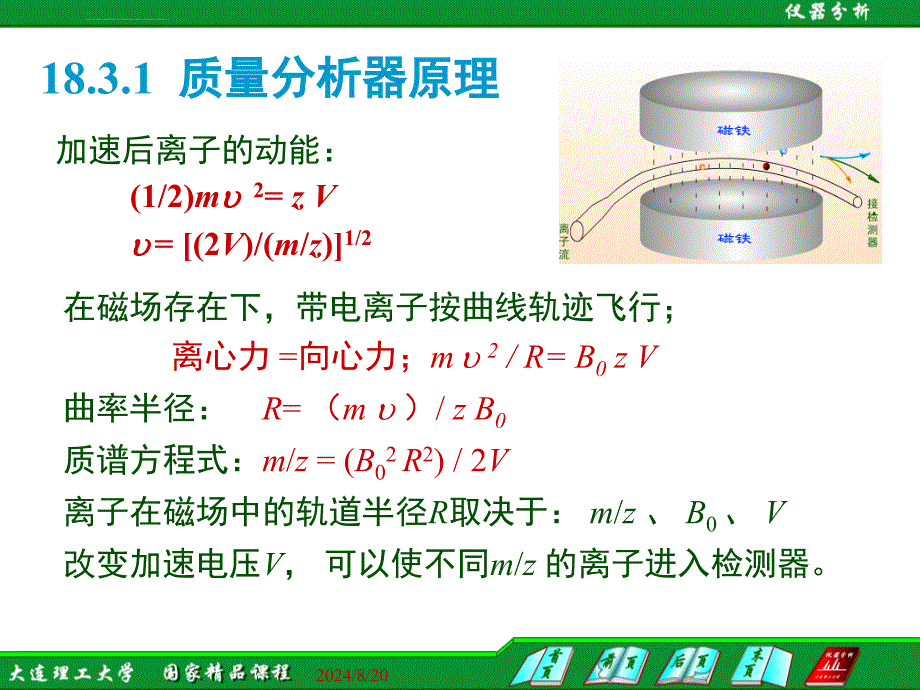 质量分离器类型与原理ppt课件_第2页