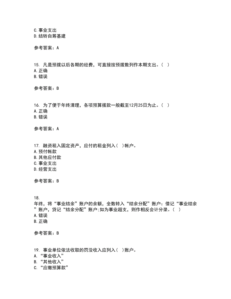 北京理工大学21秋《预算会计》综合测试题库答案参考47_第4页