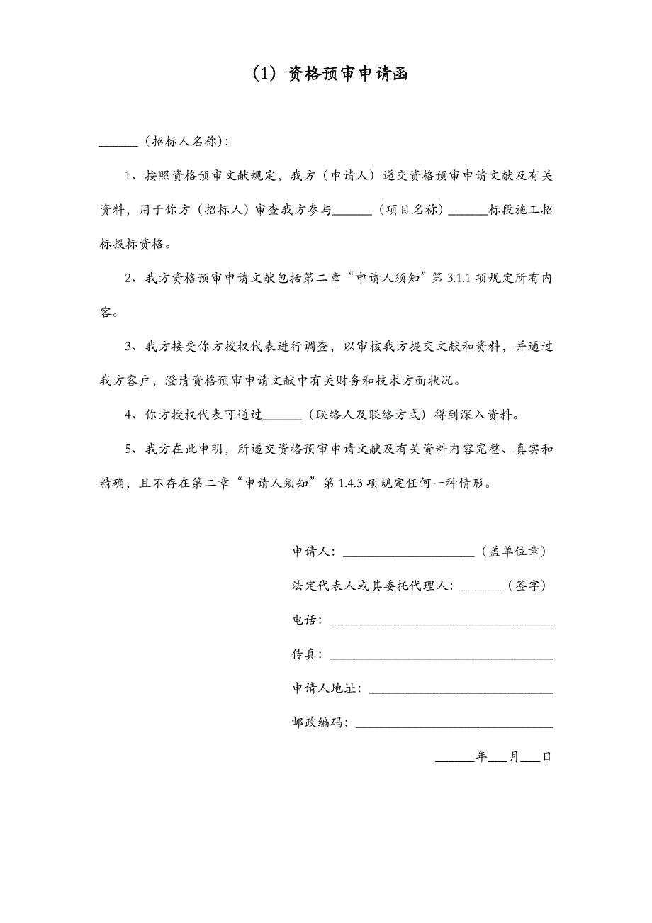 铜陵有色金属集团控股有限公司展示馆布展设计施工一体化.doc_第4页