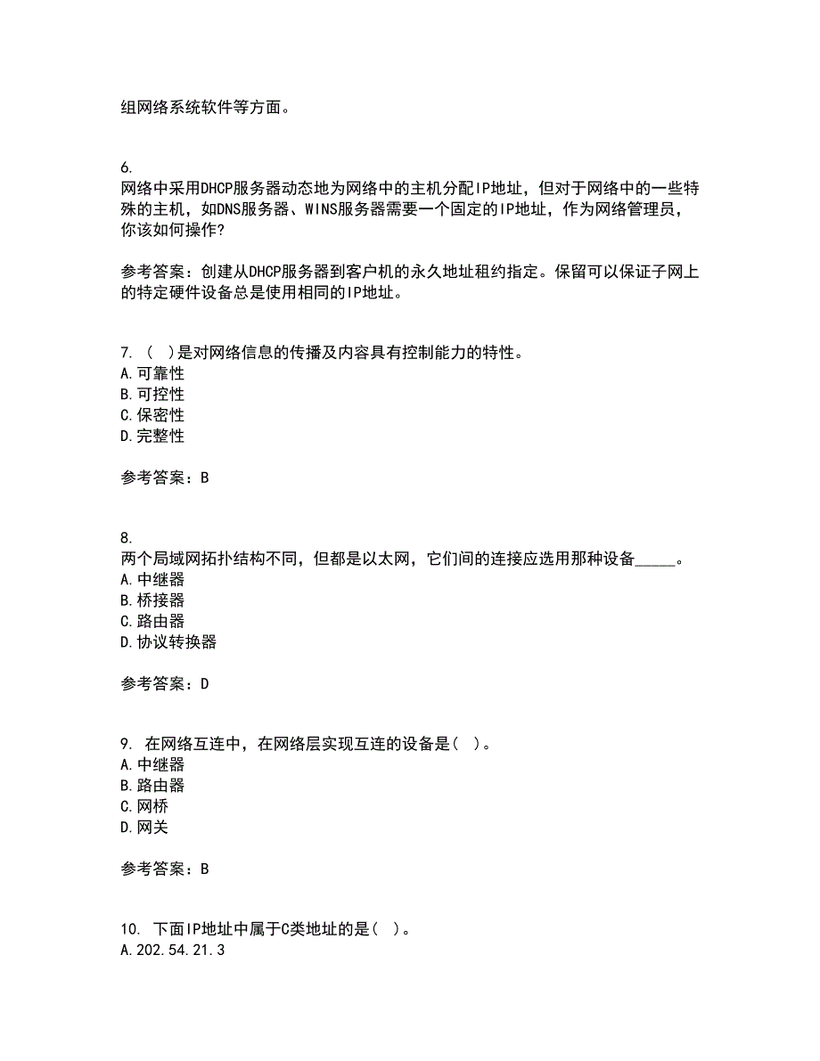 东北大学21秋《计算机网络》管理在线作业二满分答案89_第2页