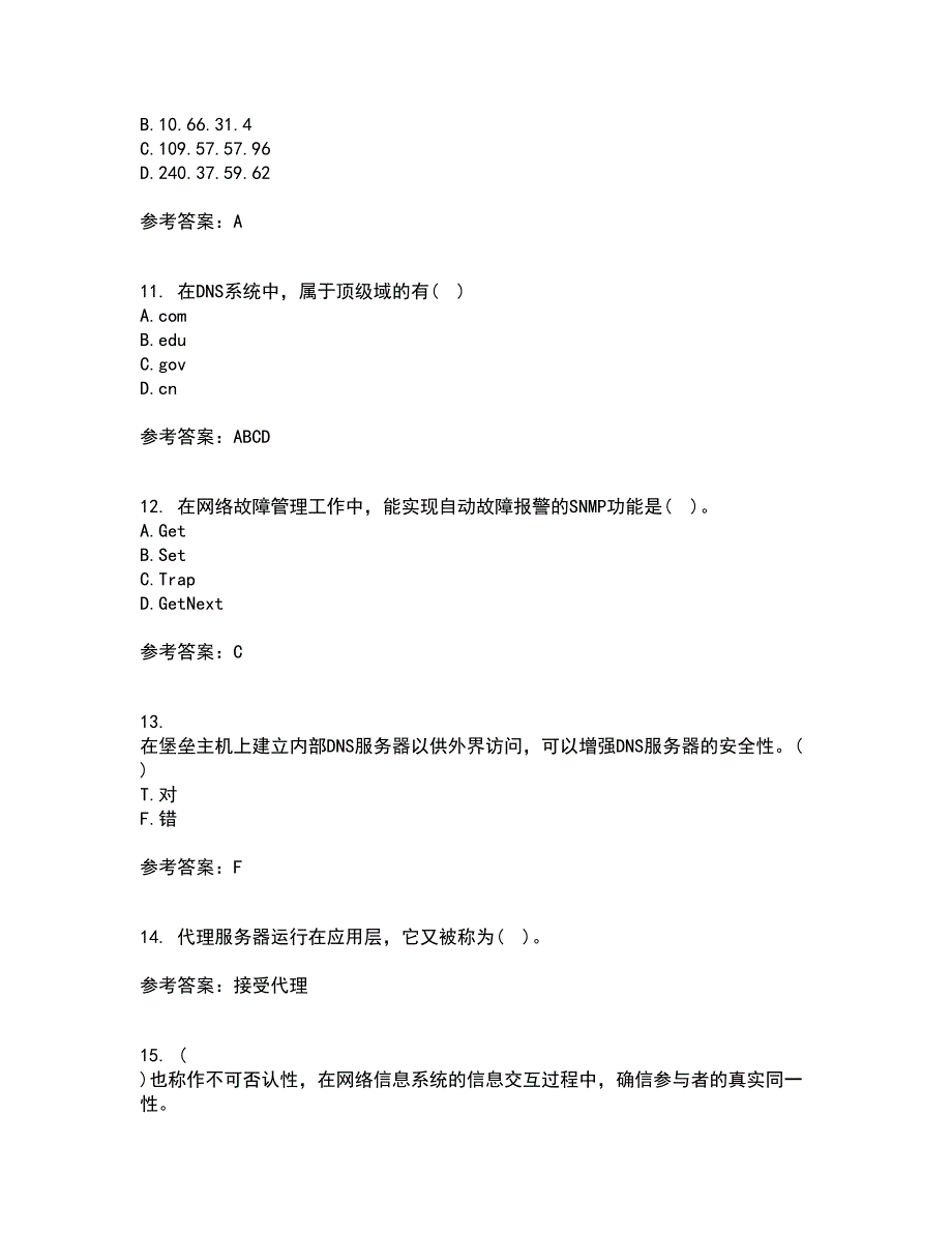 东北大学21秋《计算机网络》管理在线作业二满分答案89_第3页