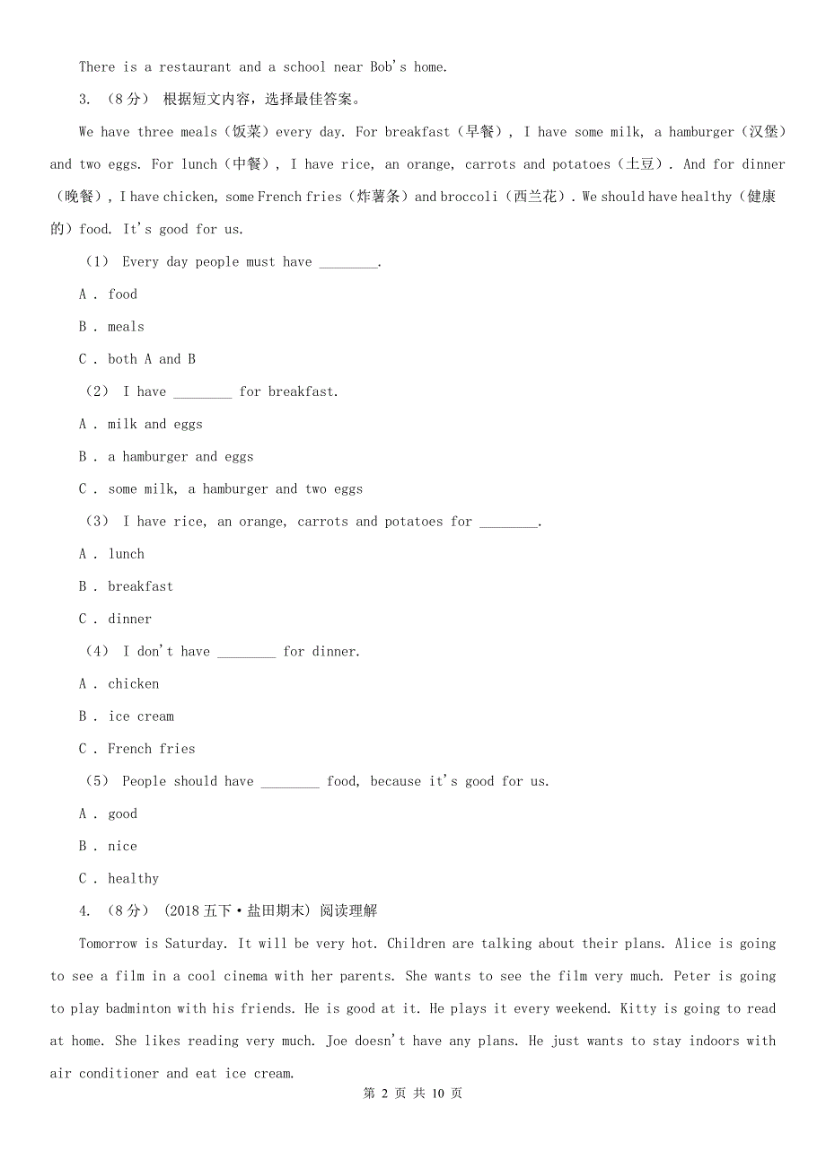 甘孜藏族自治州乡城县英语四年级上册期末专题复习：阅读理解_第2页