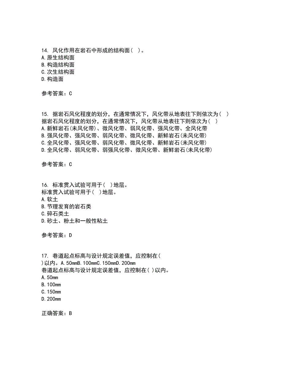 东北农业大学22春《工程地质》综合作业二答案参考71_第4页