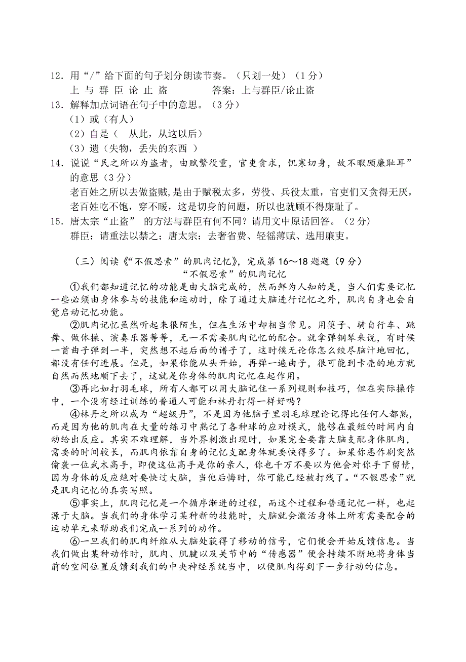 八上语第五单元测试卷.doc_第4页