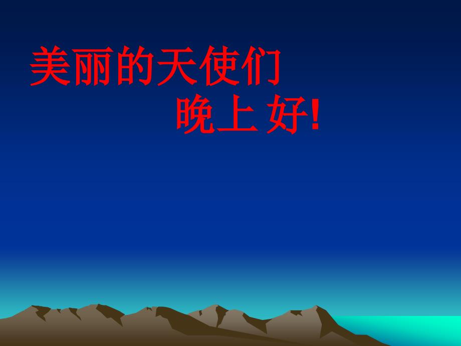 护患沟通方法技巧和护患纠纷案例讲解1课件_第1页