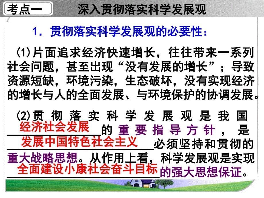 4.10.2围绕主题,抓住主线_第5页