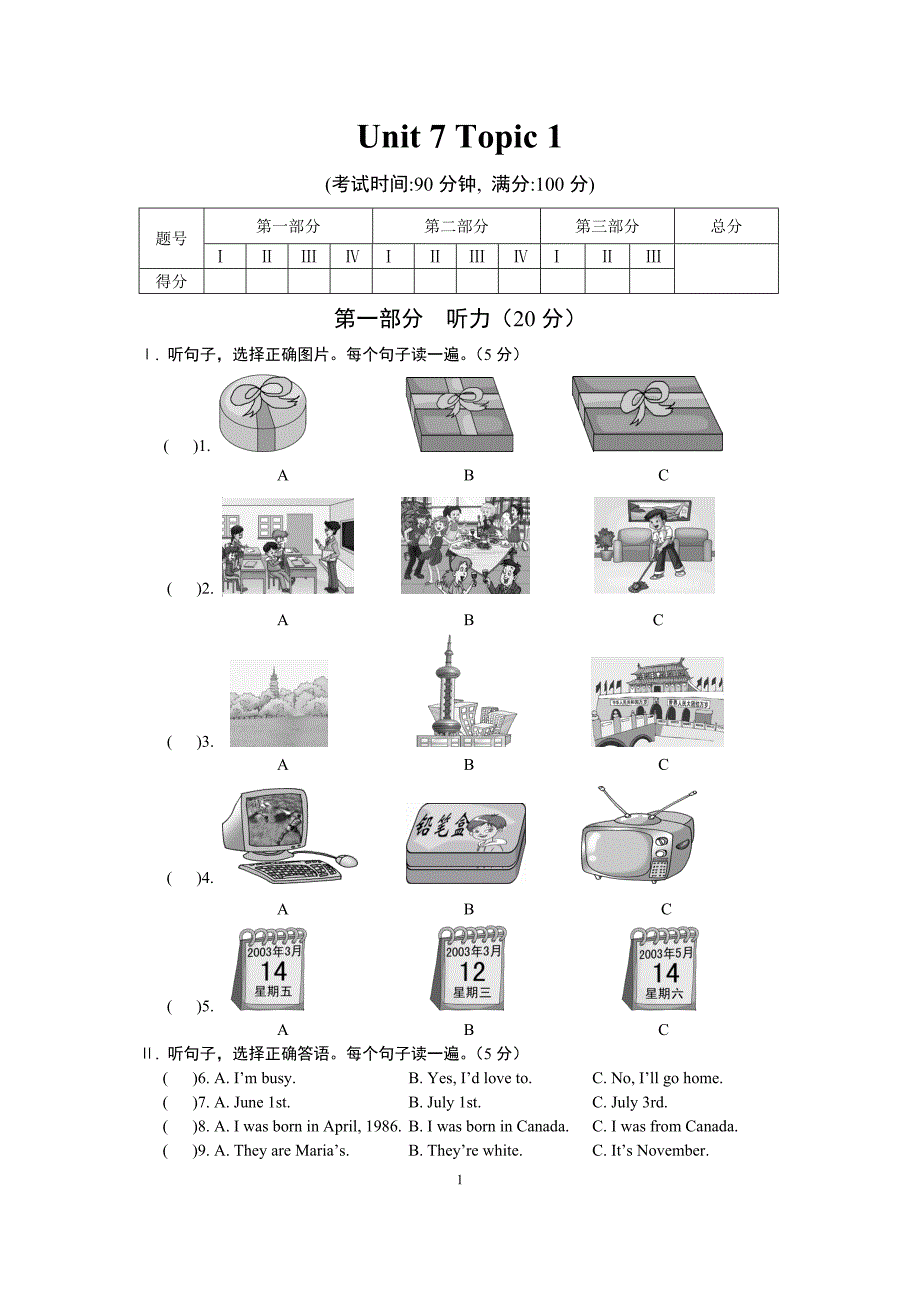 七年级Unit6Topic1测试题_第1页