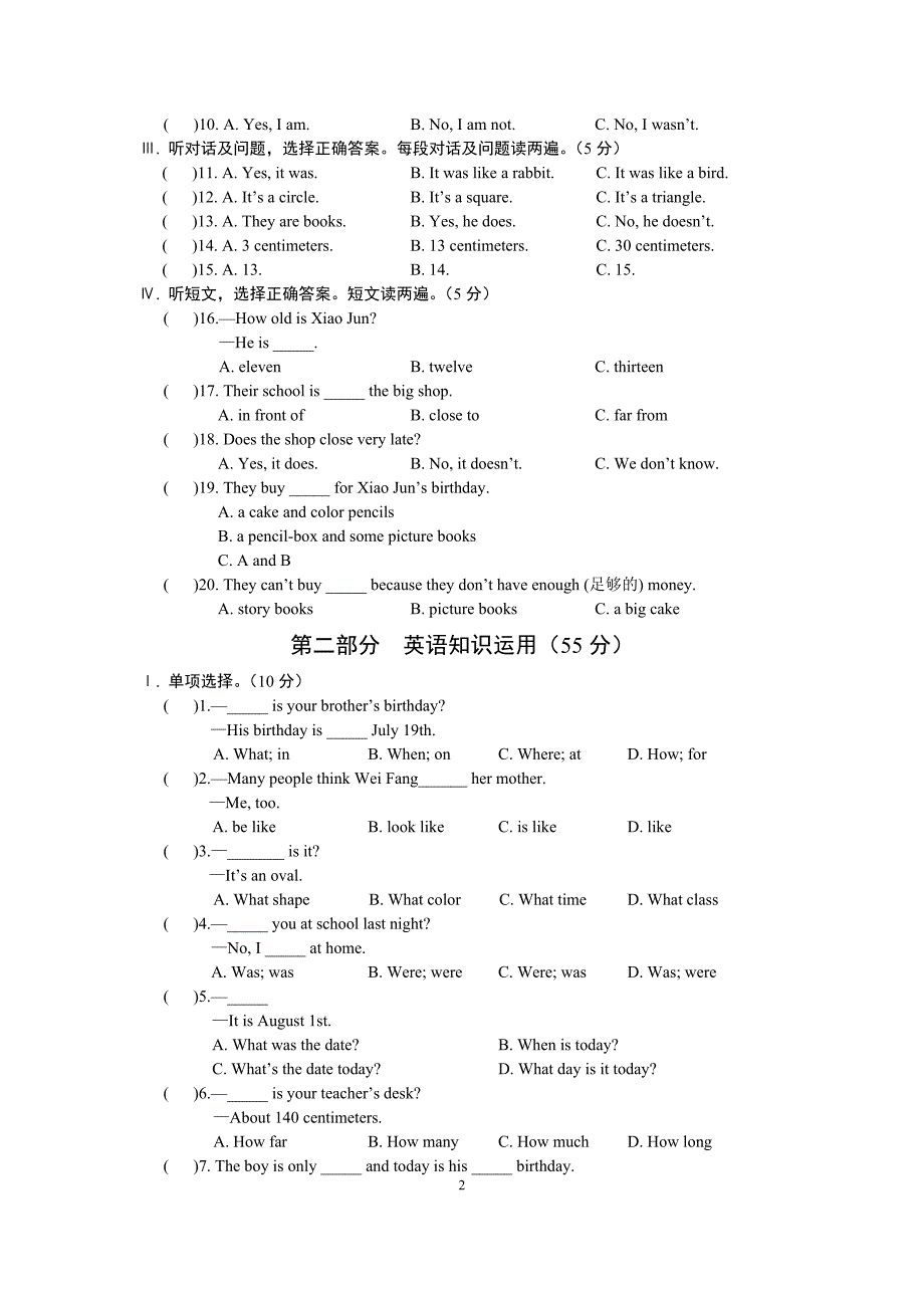 七年级Unit6Topic1测试题_第2页