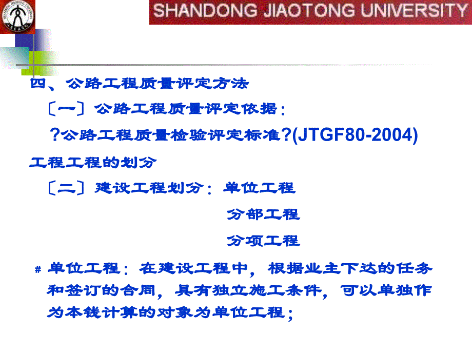 __试验检测数据剖析与处理_第3页