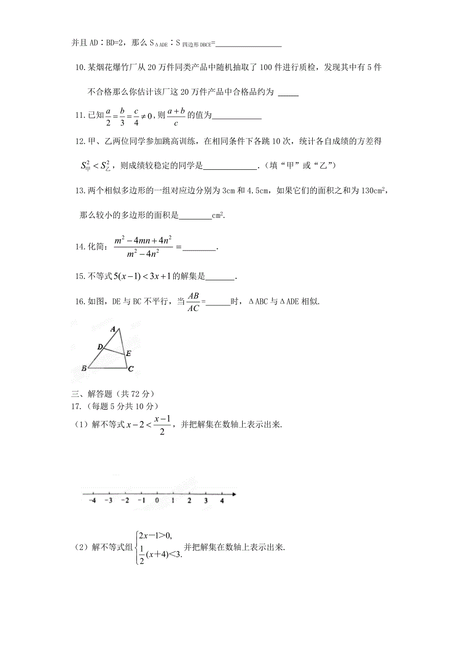 2021年八年级数学下学期期末模拟检测试卷6北师大版_第2页