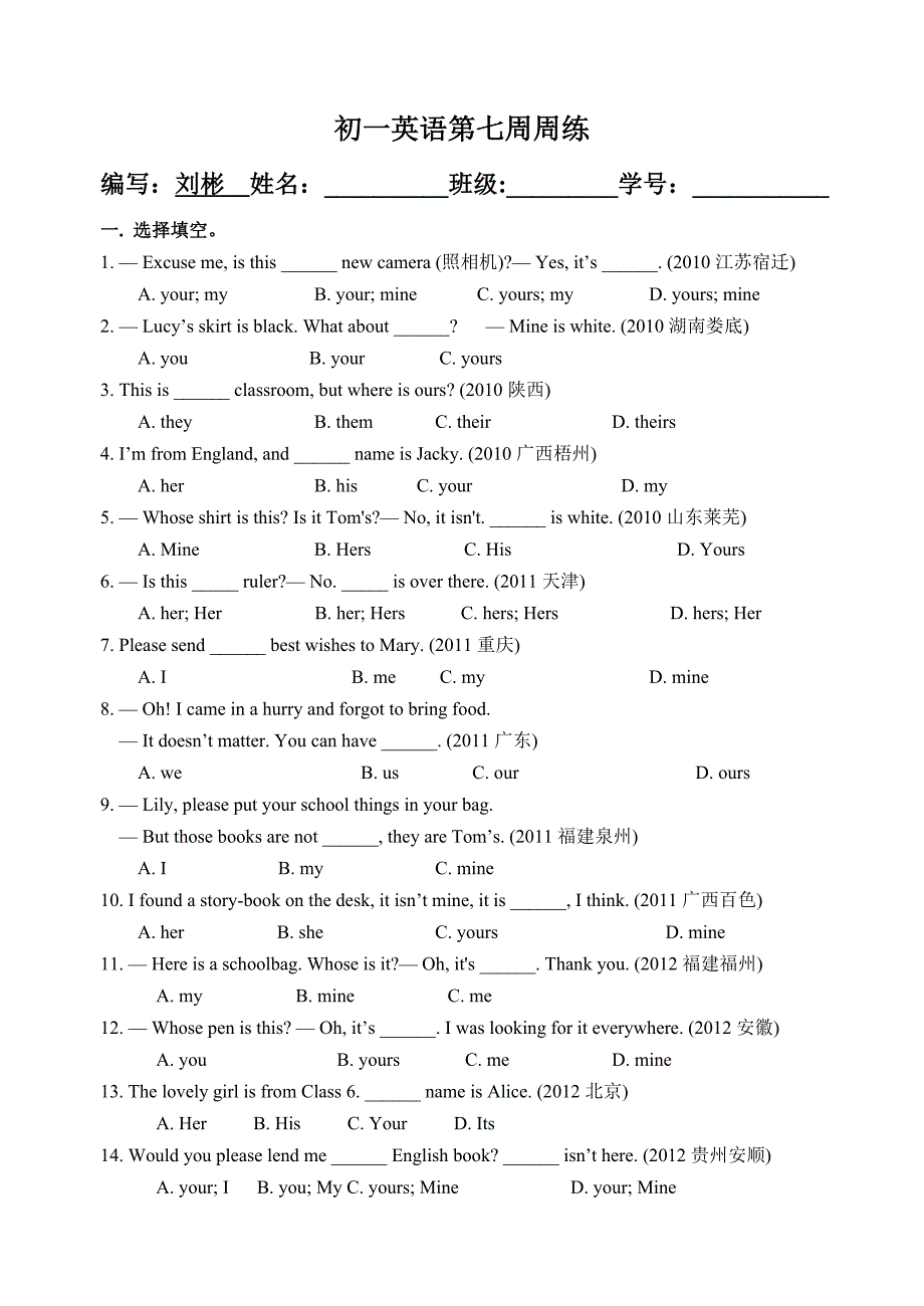 初一英语第七周周练_第1页