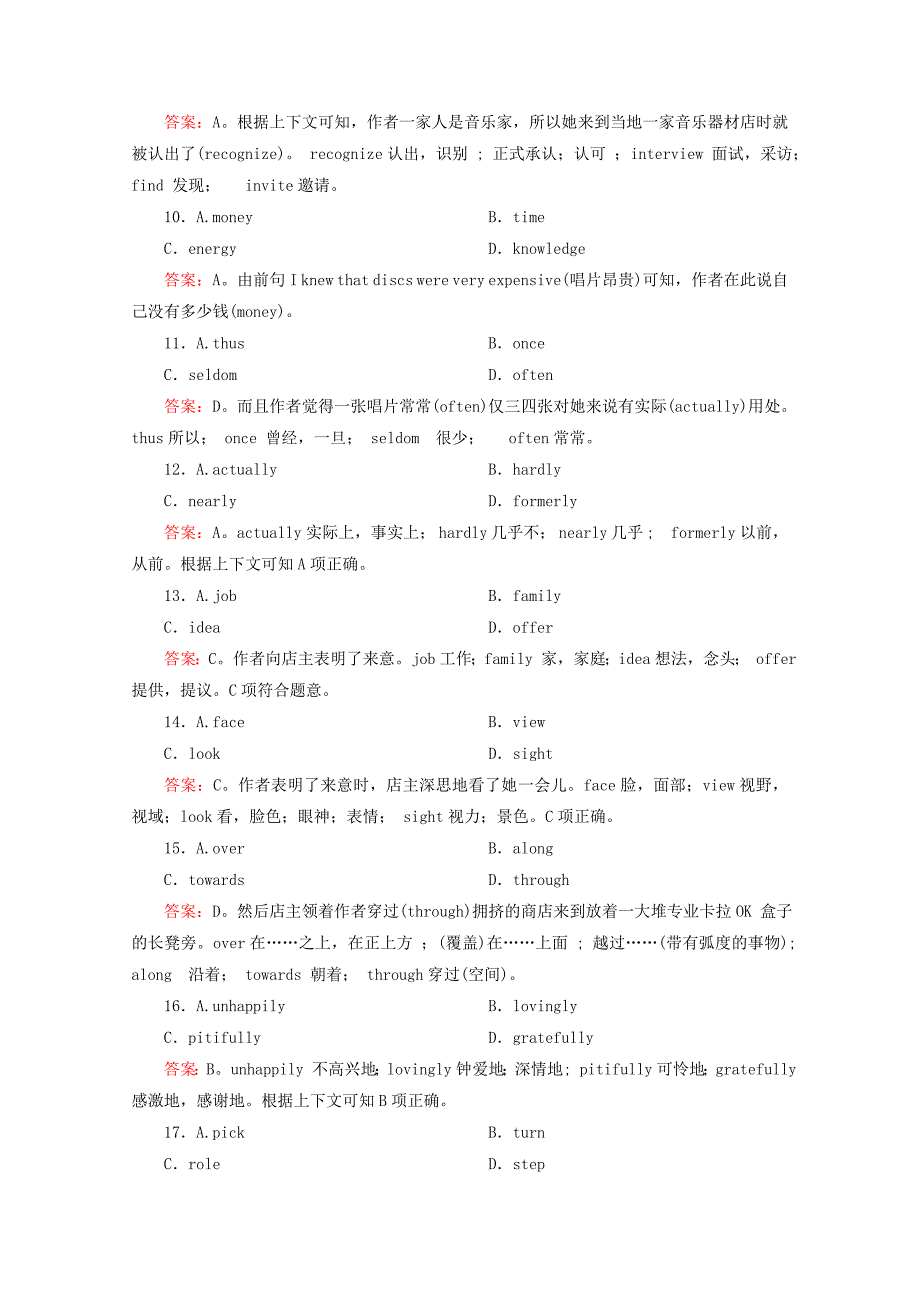 江苏省无锡市2014高考英语一轮 完形填空和阅读理解精品训练（7）_第3页