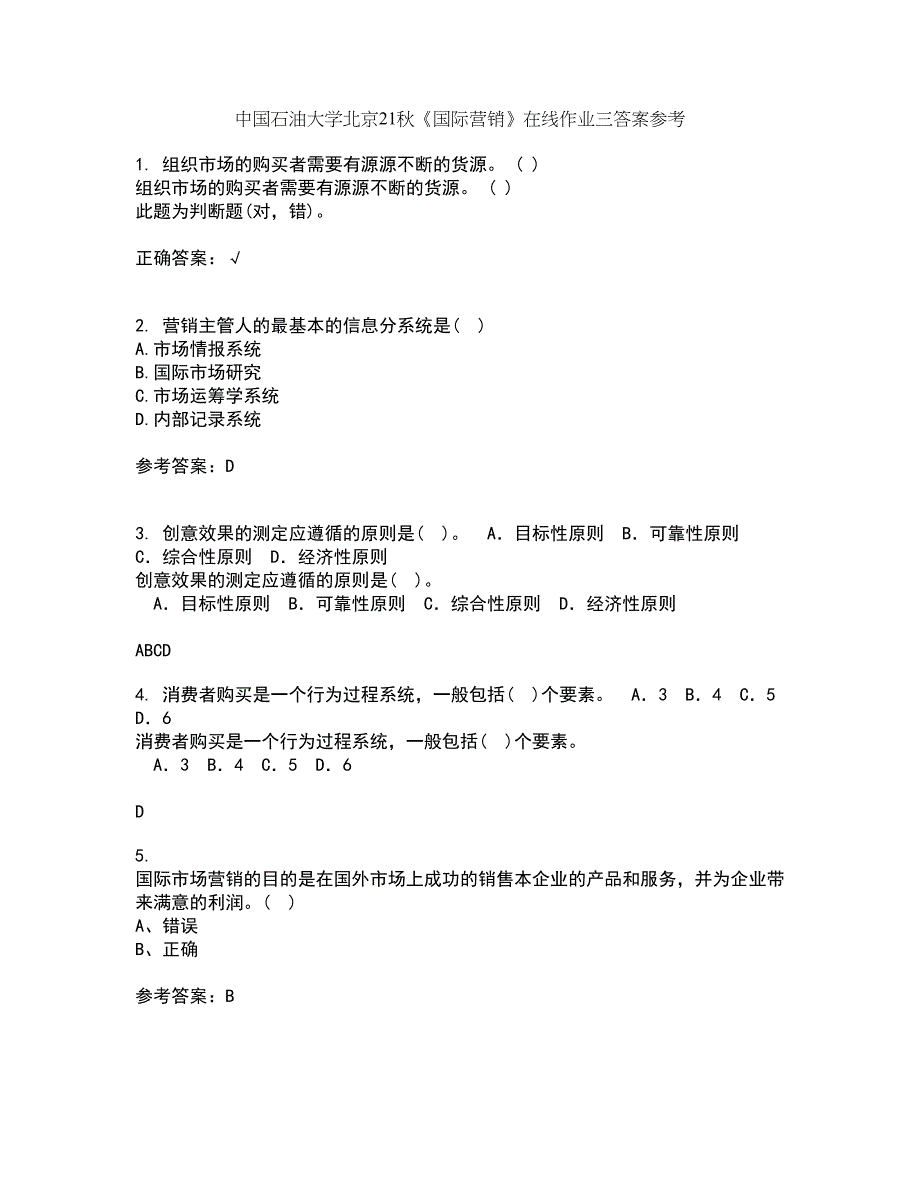 中国石油大学北京21秋《国际营销》在线作业三答案参考94_第1页