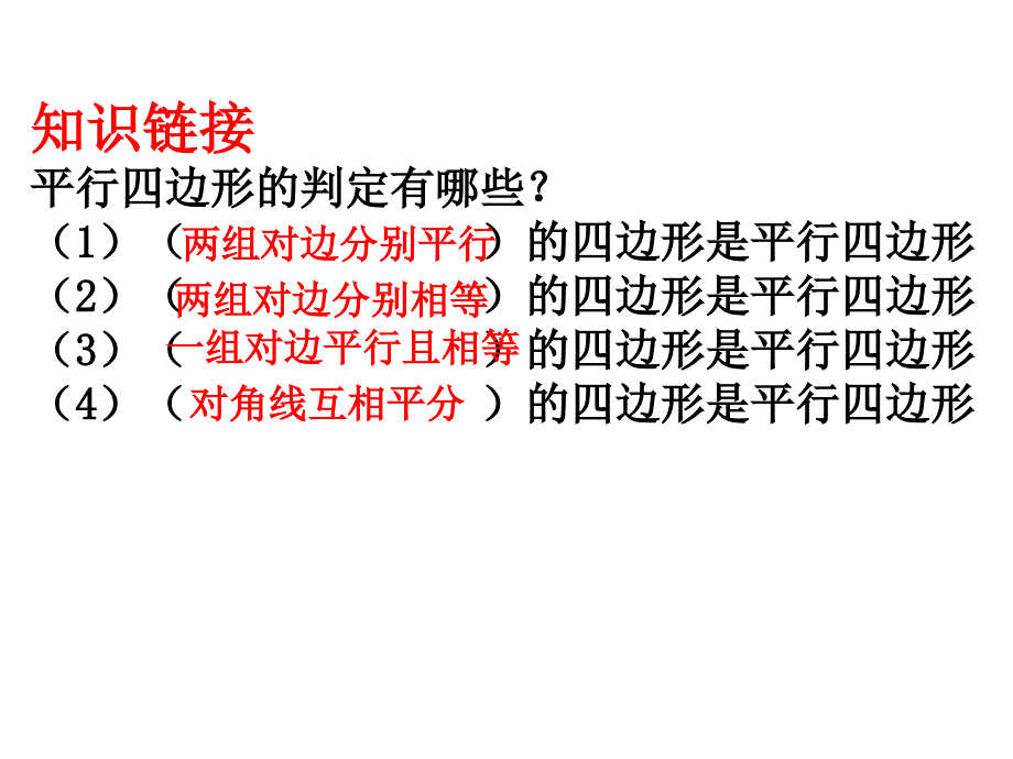 三角形的中位线_第2页