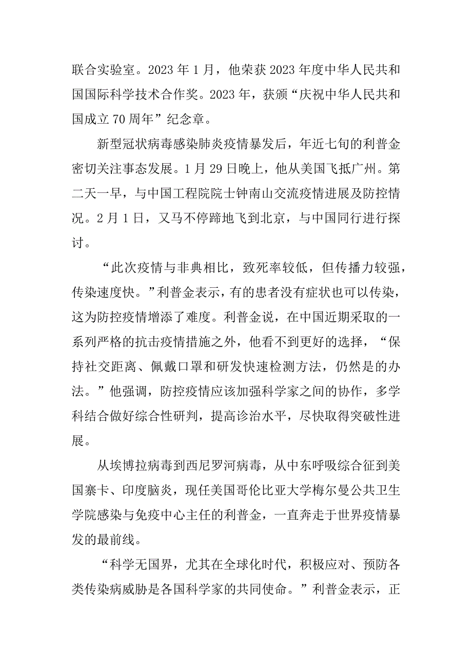 2023年核酸检测个人工作总结14篇_第3页