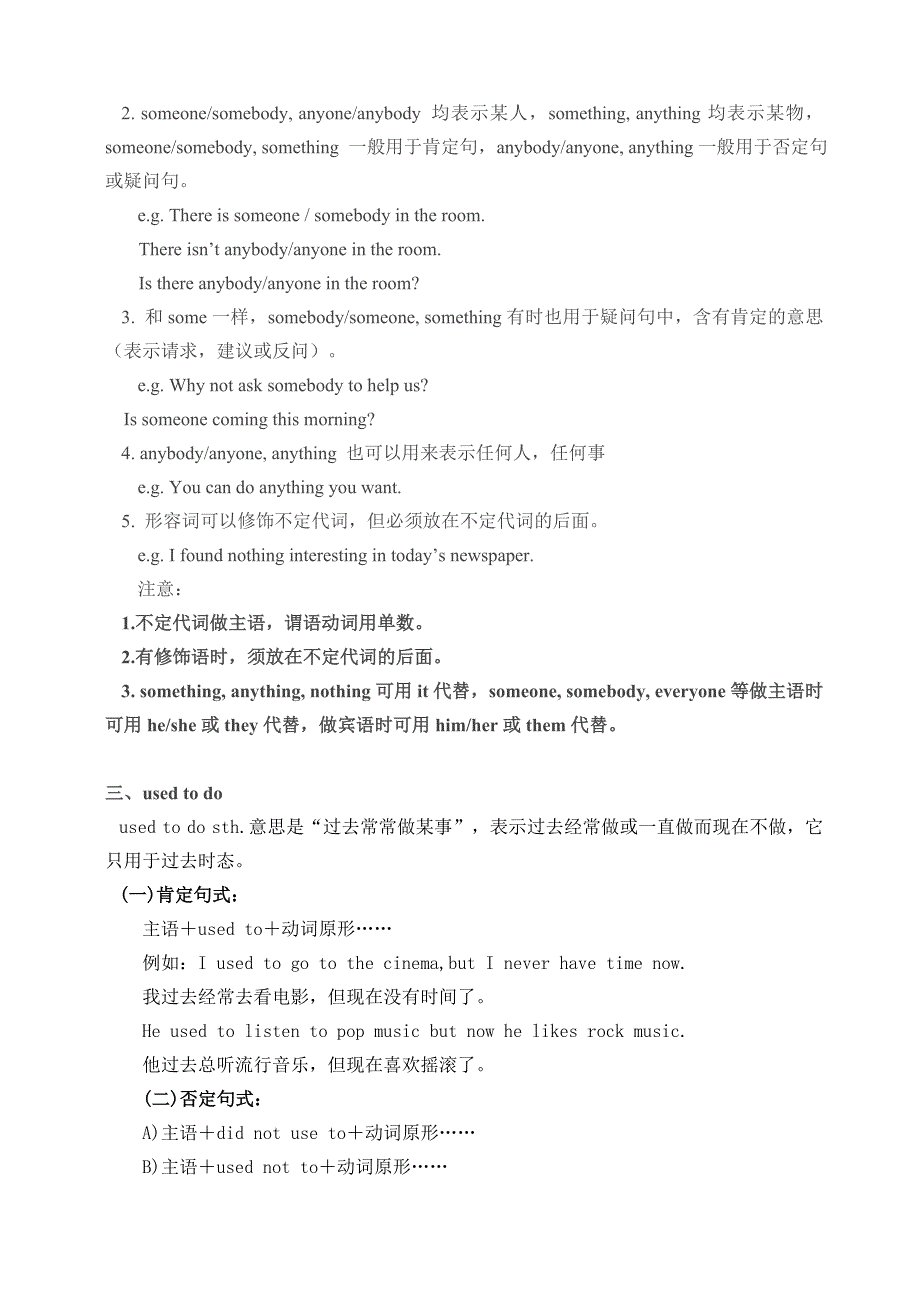 八年级上册一单元语法及所需掌握短语Unit3CountriesandCities_第3页