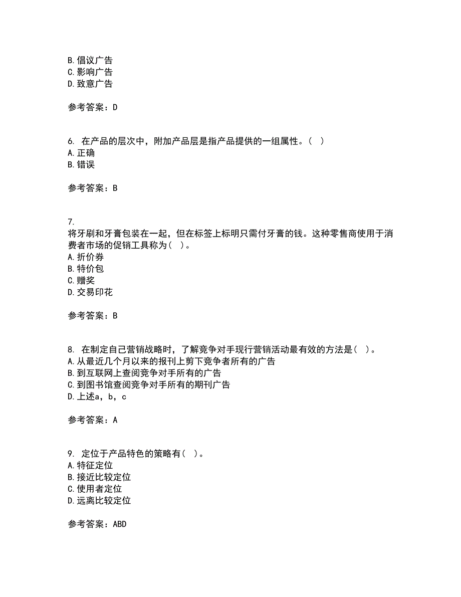 大连理工大学21春《市场营销》在线作业一满分答案76_第2页