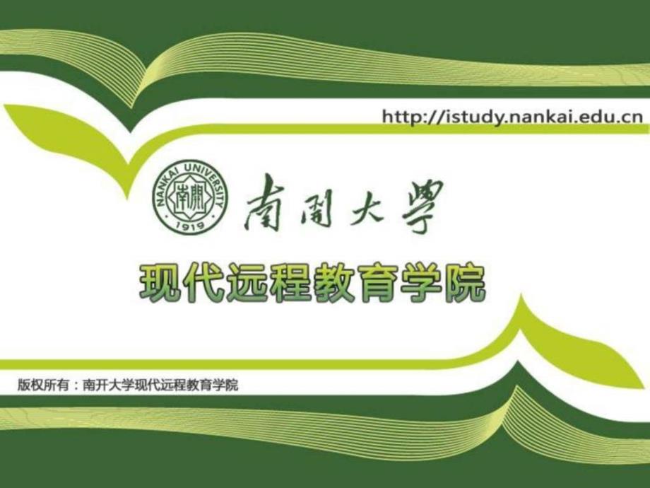 人身保险第2章人身保险的数理基础.ppt_第1页