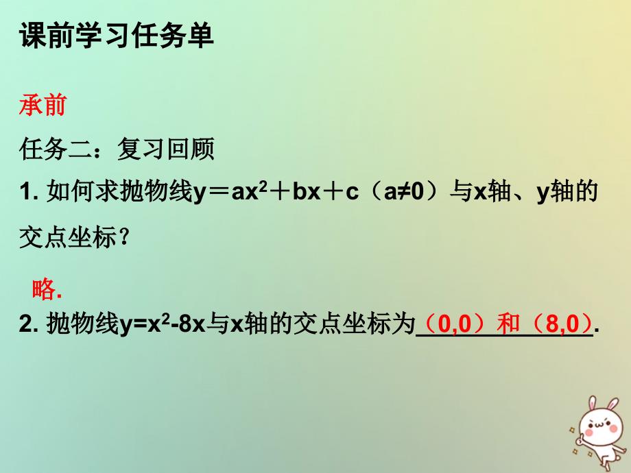 九年级数学上册第二十二章二次函数第26课时实际问题与二次函数3mdash实物抛物线小册子课件新版新人教版_第3页