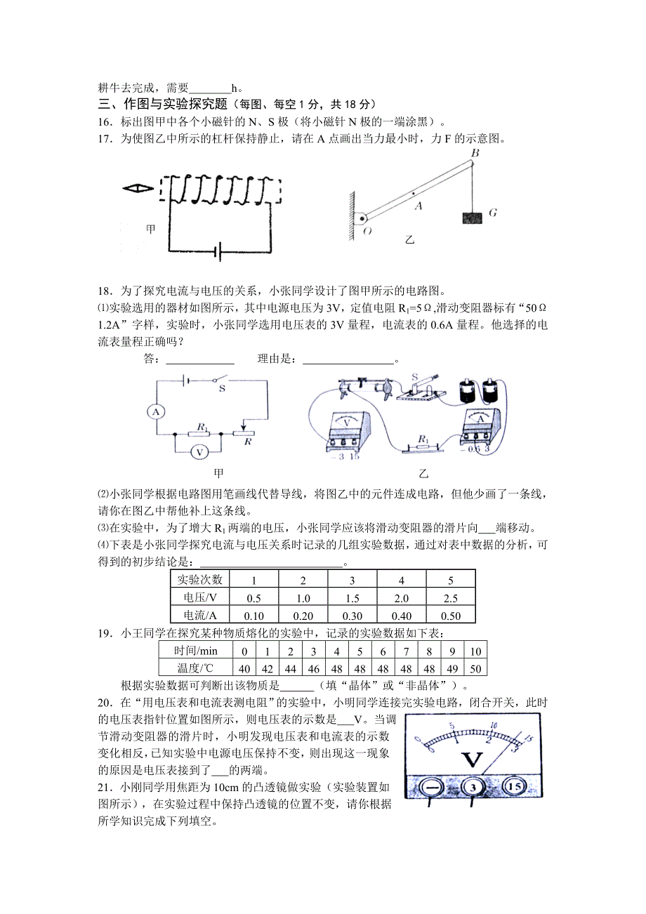 2012年物理训练.doc_第2页