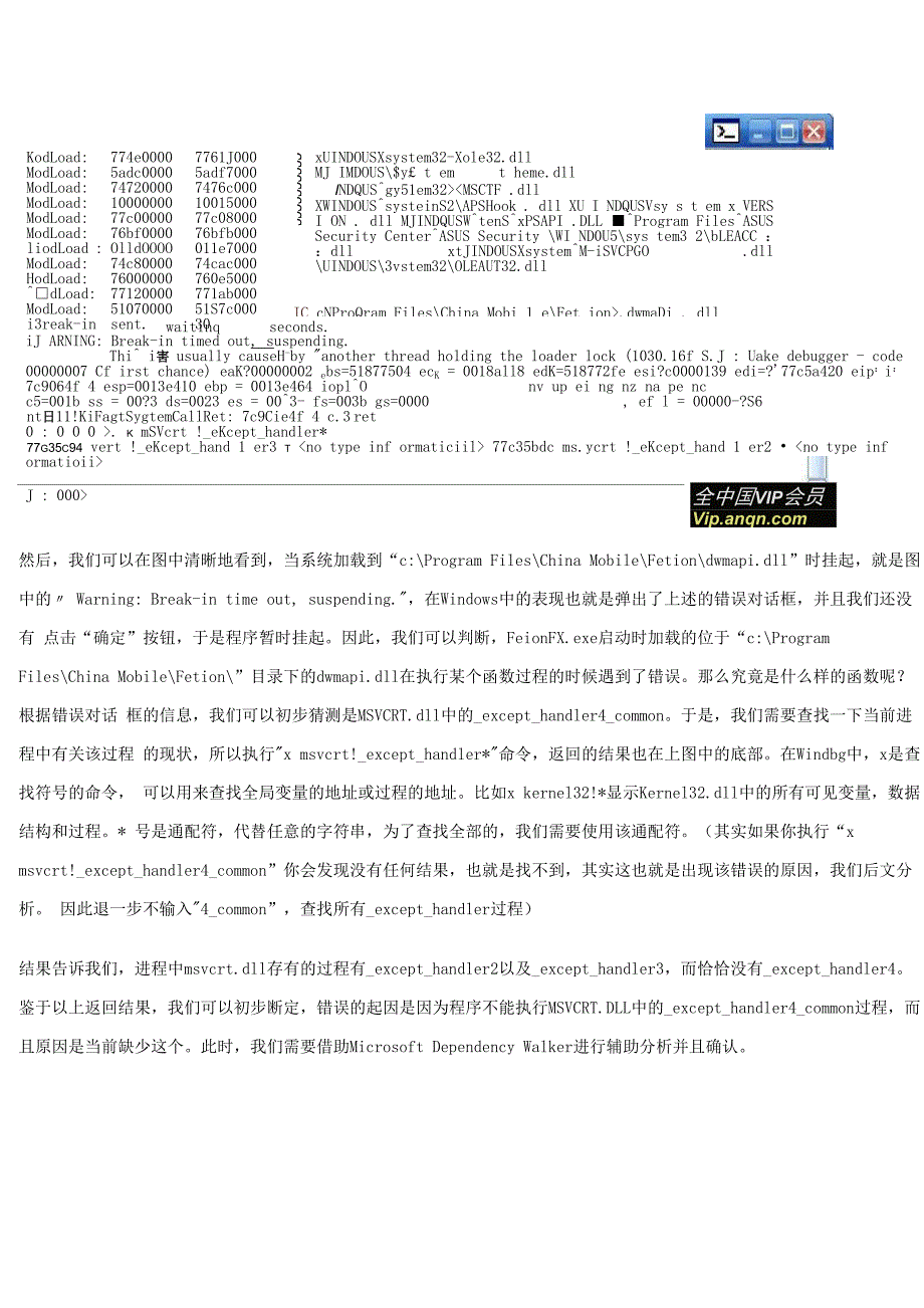 无法定位程序输入点于msvcrtdll相关问题解决方法_第3页