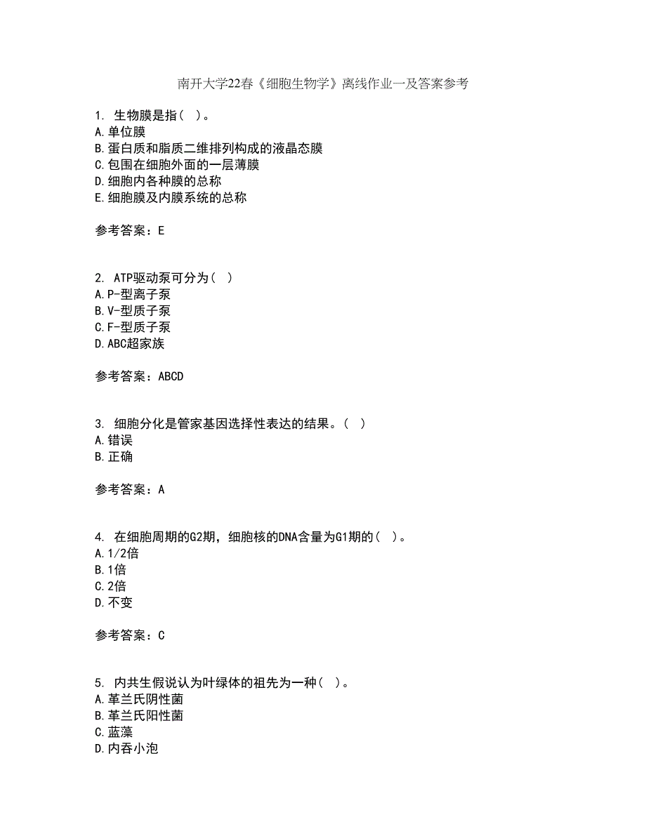 南开大学22春《细胞生物学》离线作业一及答案参考71_第1页