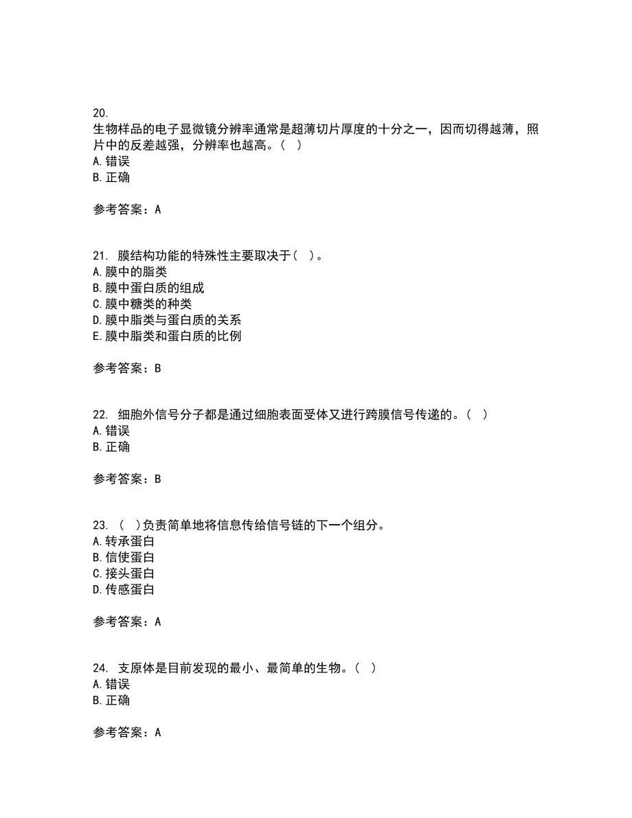 南开大学22春《细胞生物学》离线作业一及答案参考71_第5页