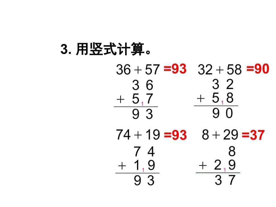 2020年苏教版一年级数学下册-练习十三_第5页