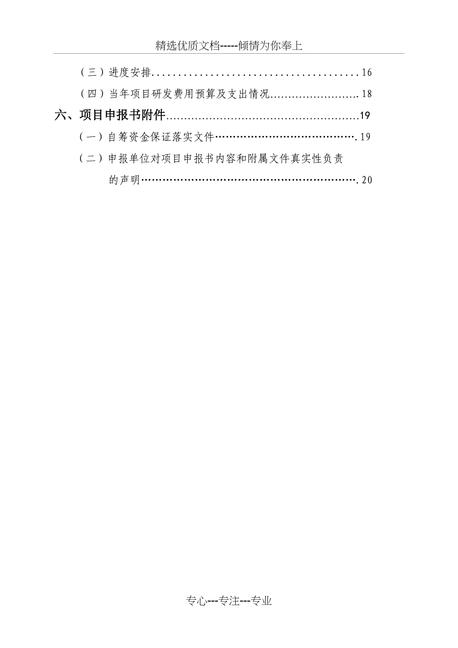 顶底板高承压灰岩水双重威胁煤层开采突水机理与防治技术_第3页