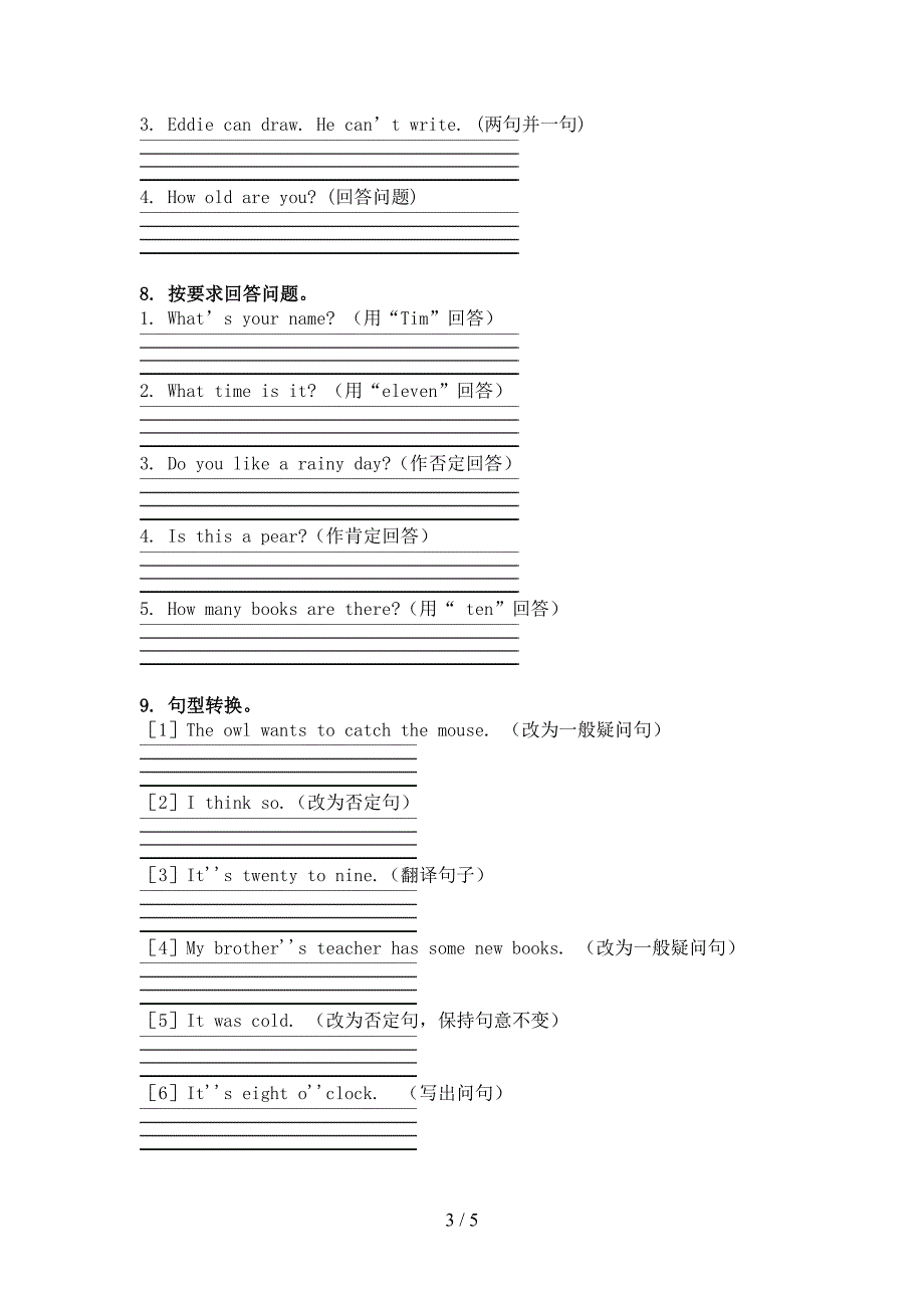 冀教版三年级英语上学期句型转换综合训练_第3页