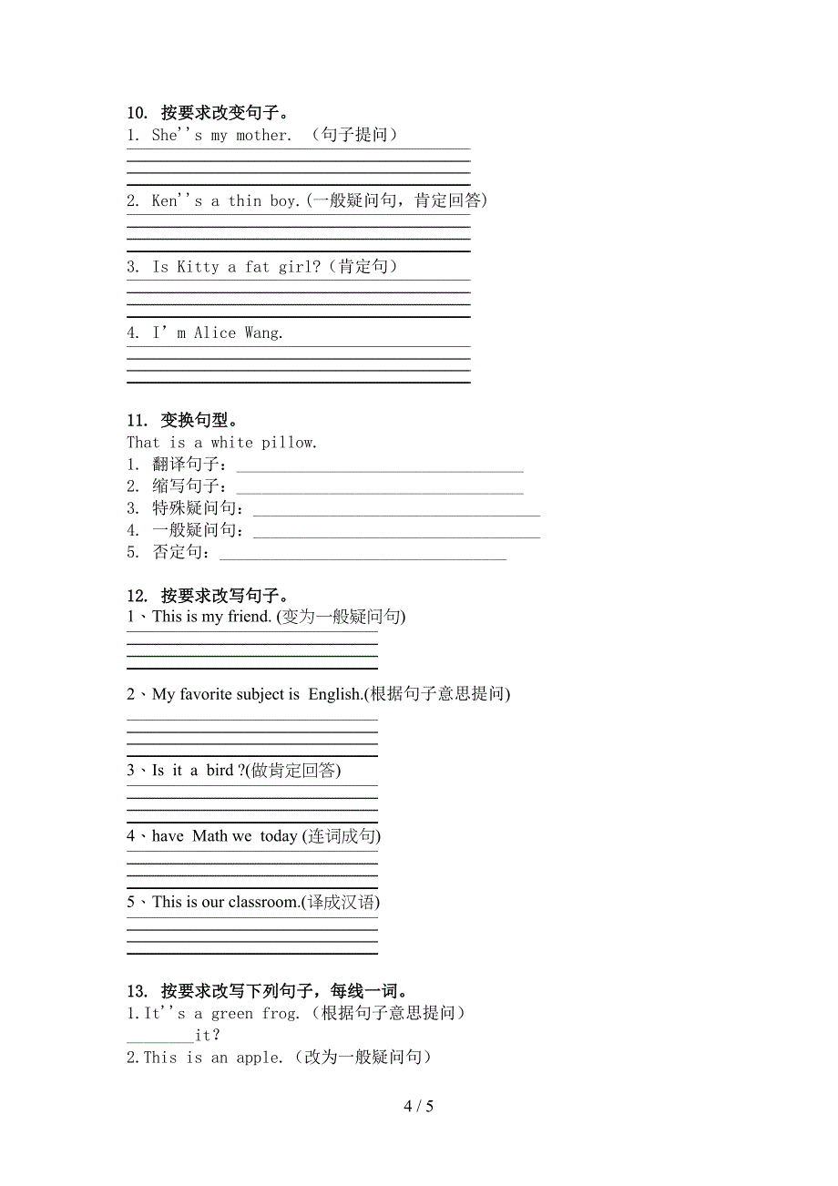 冀教版三年级英语上学期句型转换综合训练_第4页