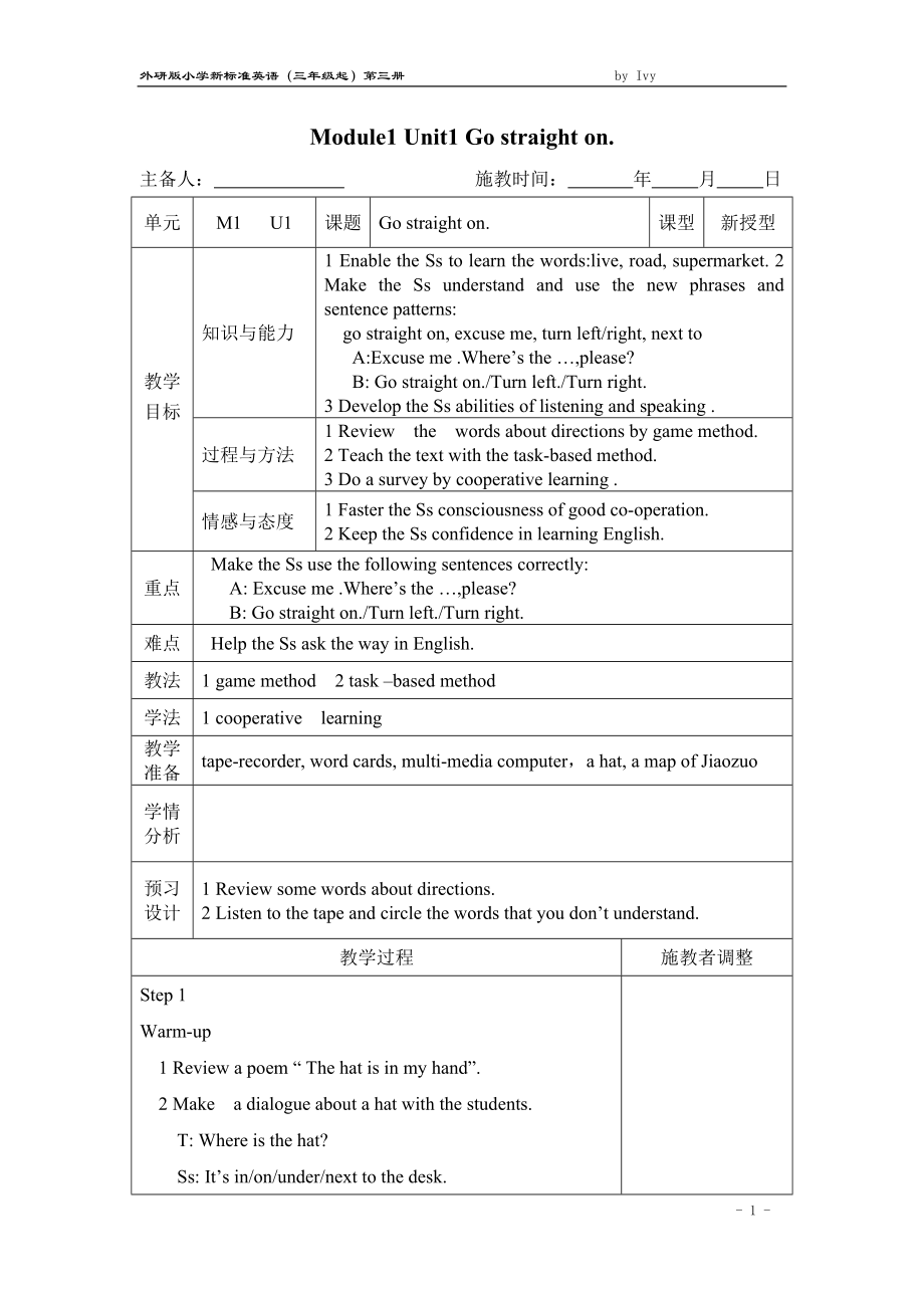 最新外研版四上英语教案_第1页