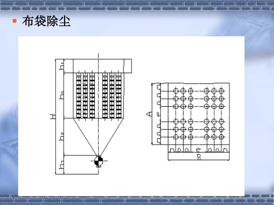 6th燃煤锅炉高效除尘系统初步设计_第5页