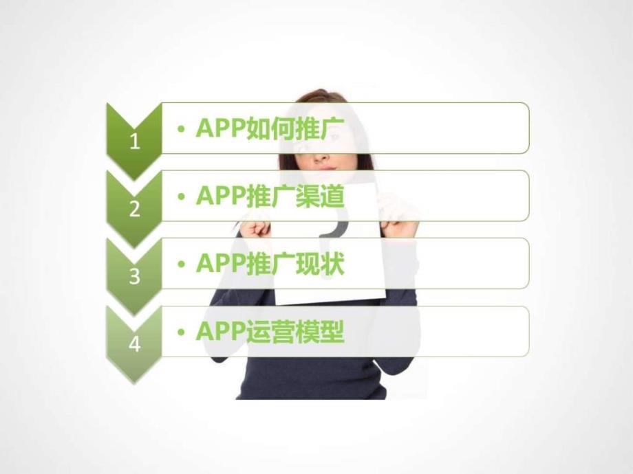 APP推广APP运营鸟哥笔记TMD移动互联网.ppt_第2页