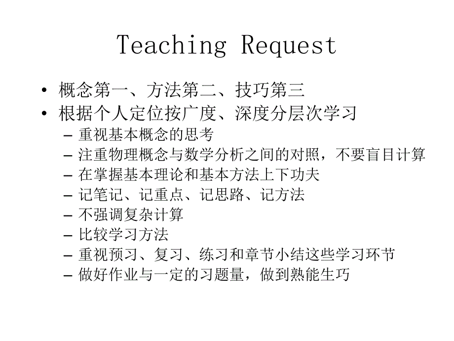 奥本海姆信号与系统13章重点讲解_第3页