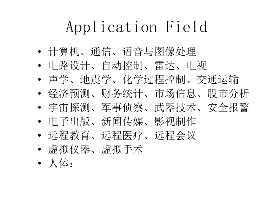 奥本海姆信号与系统13章重点讲解_第4页