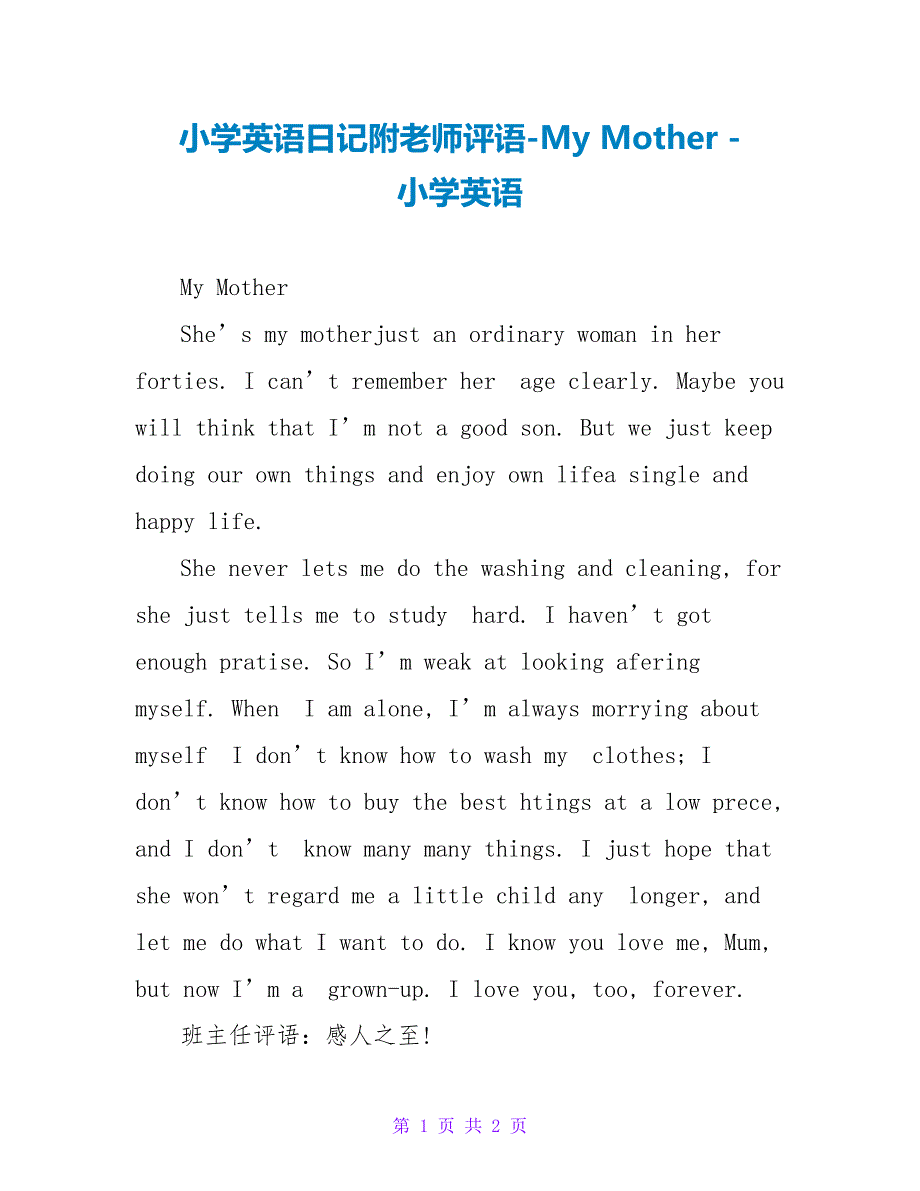 小学英语日记附教师评语MyMother小学英语_第1页