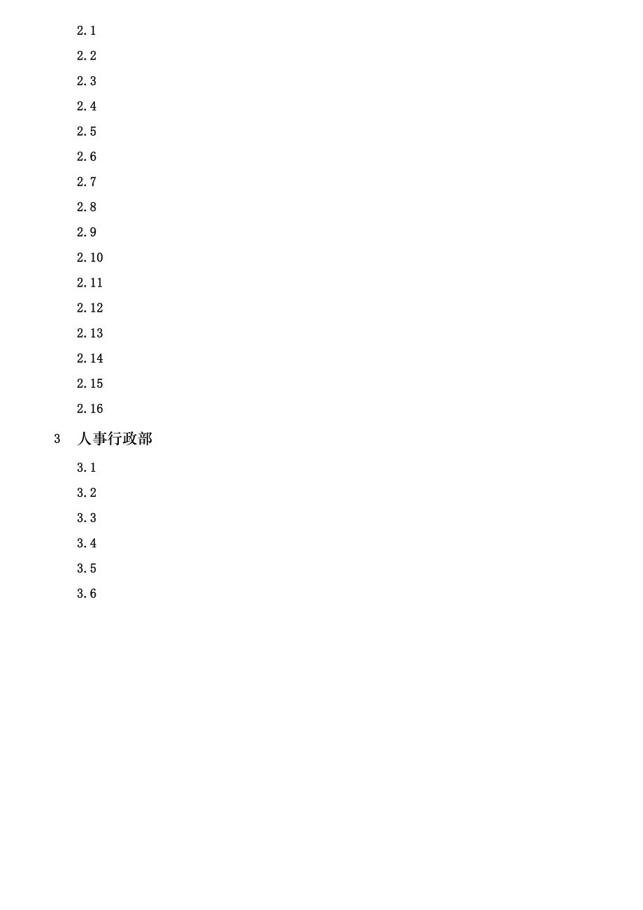 S店各岗位员工绩效考核表_第2页