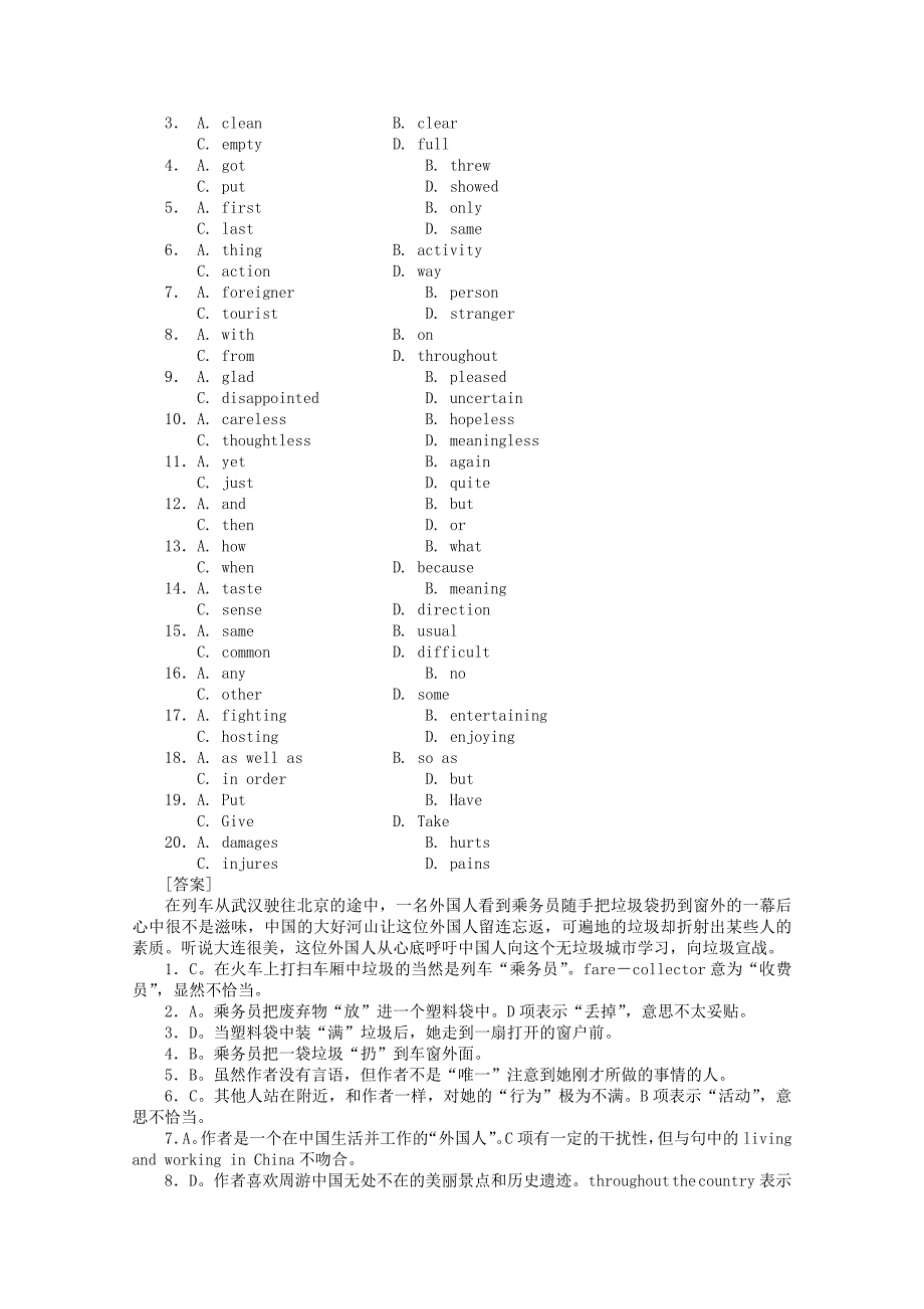 高三英语 寒假作业优秀学生寒假必做作业 Units13-14 大纲人教版_第4页