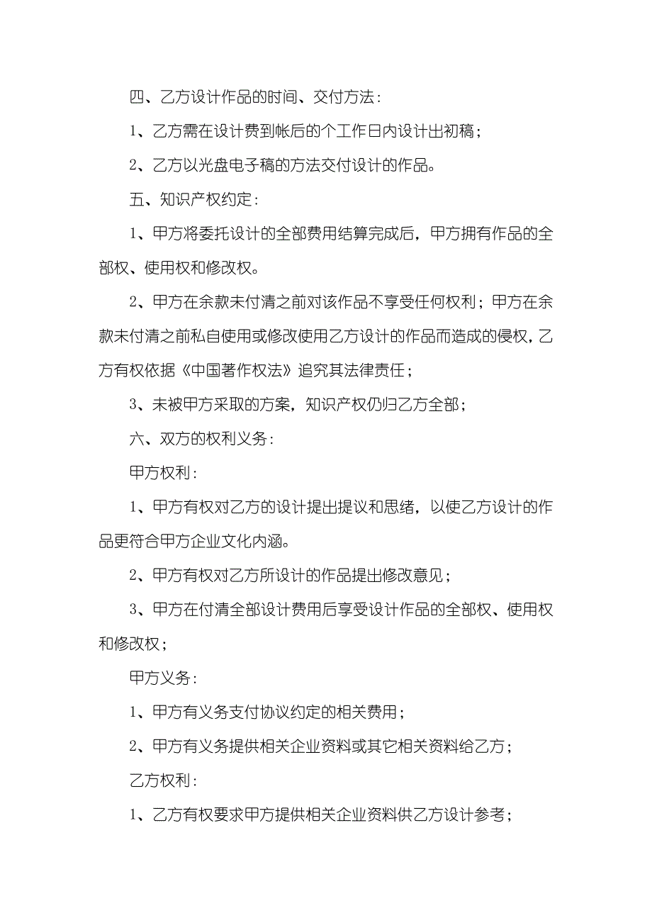 相关委托书协议模板八篇_第2页